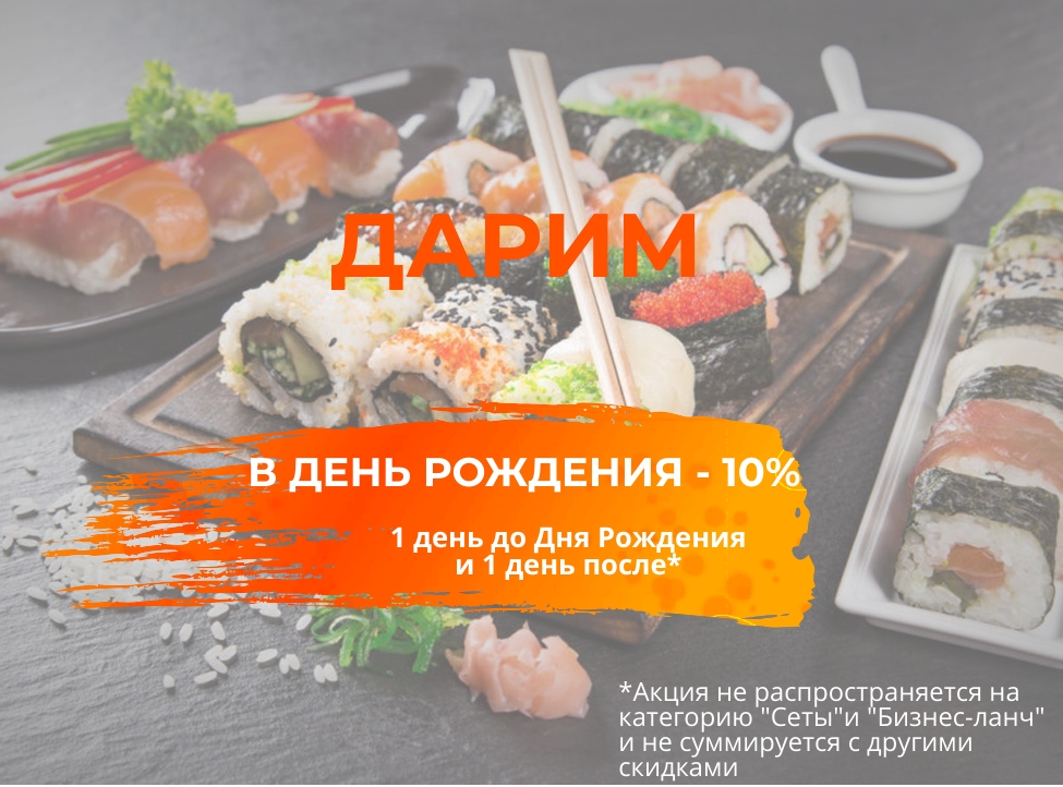 День рождения